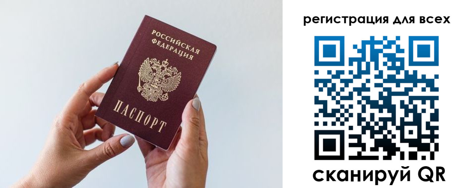 прописка для работы в Мантурово
