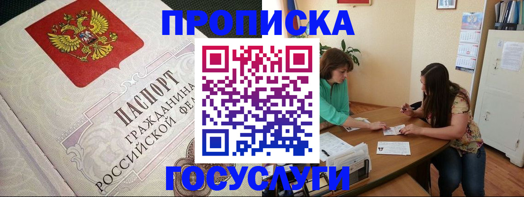 миграционный учет в Мантурово