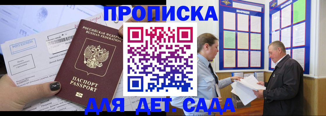 временная регистрация госуслуги в Мантурово