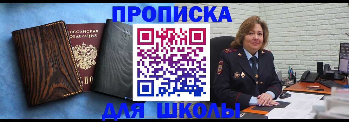 временная регистрация адрес в Мантурово